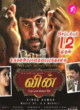 Win (Tamil)